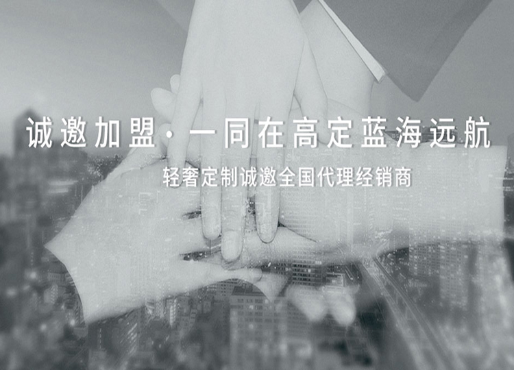 招商加盟